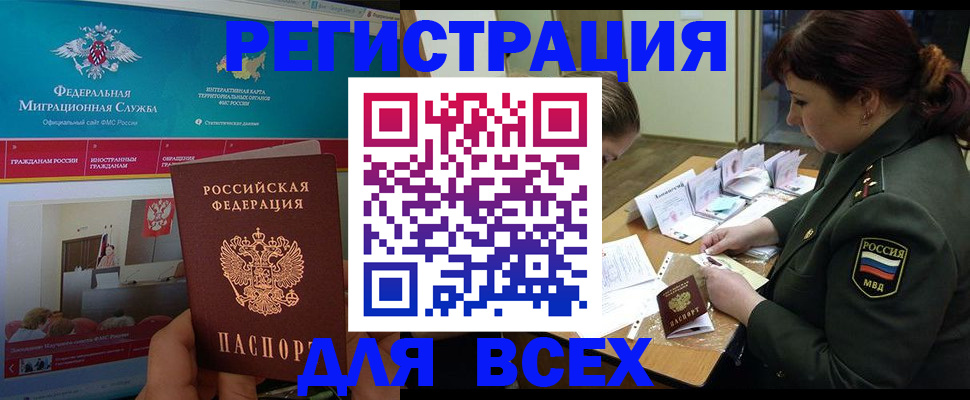 прописка ребенка в Сосенском