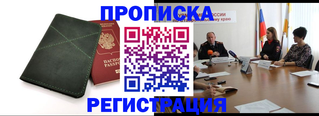 прописка от собственника в Сосенском